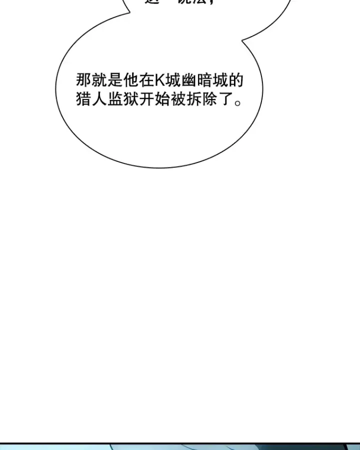 《SSS级隐藏大佬》71.哥布尔的请求图82