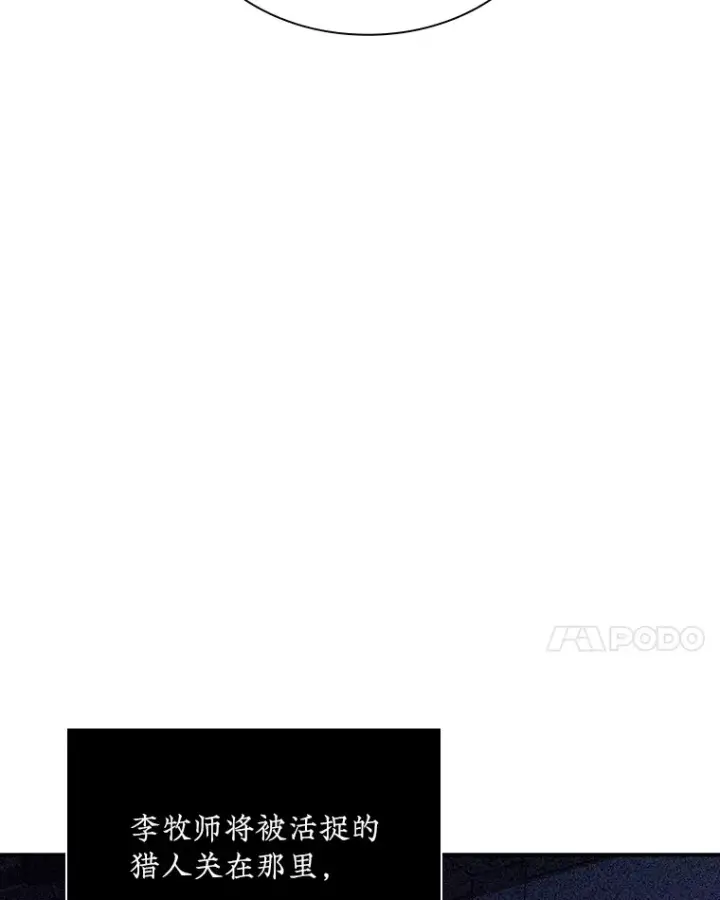 《SSS级隐藏大佬》71.哥布尔的请求图84