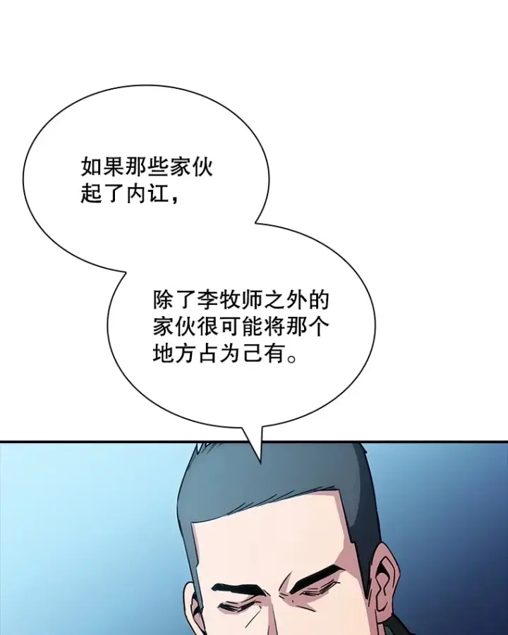 《SSS级隐藏大佬》71.哥布尔的请求图89