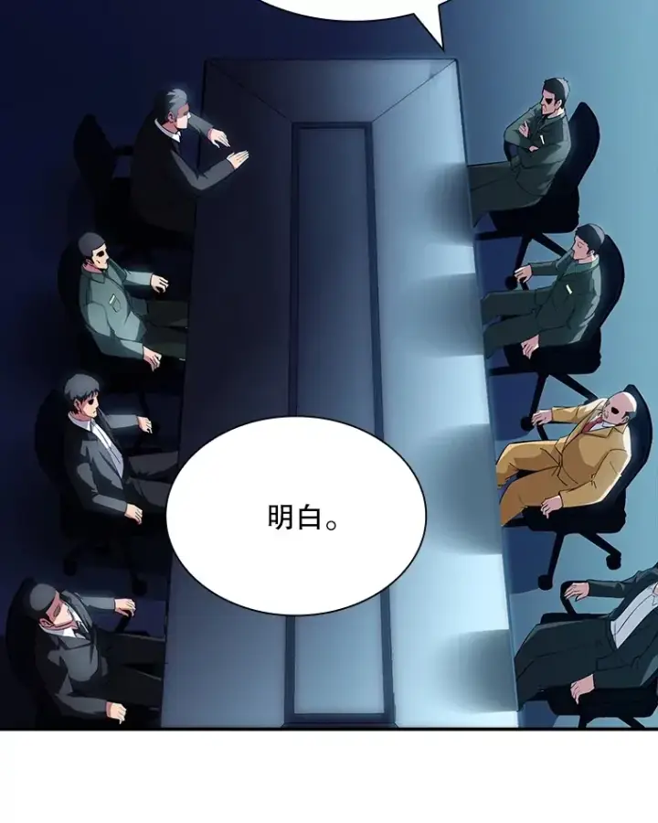 《SSS级隐藏大佬》71.哥布尔的请求图92
