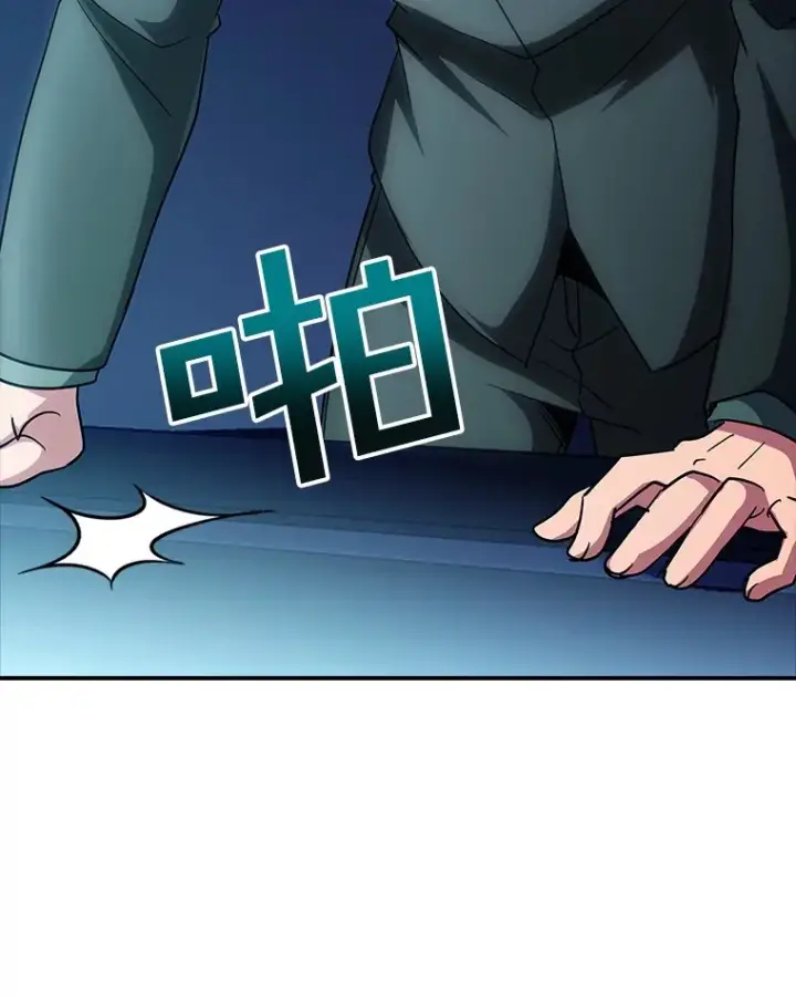 《SSS级隐藏大佬》71.哥布尔的请求图95