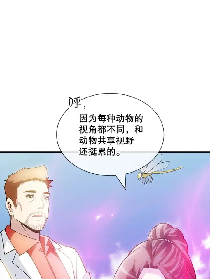 《SSS级隐藏大佬》71.哥布尔的请求图99