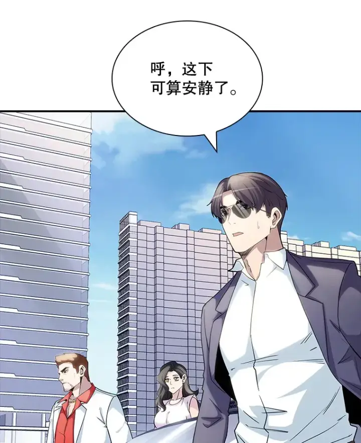《SSS级隐藏大佬》72.休假结束图100