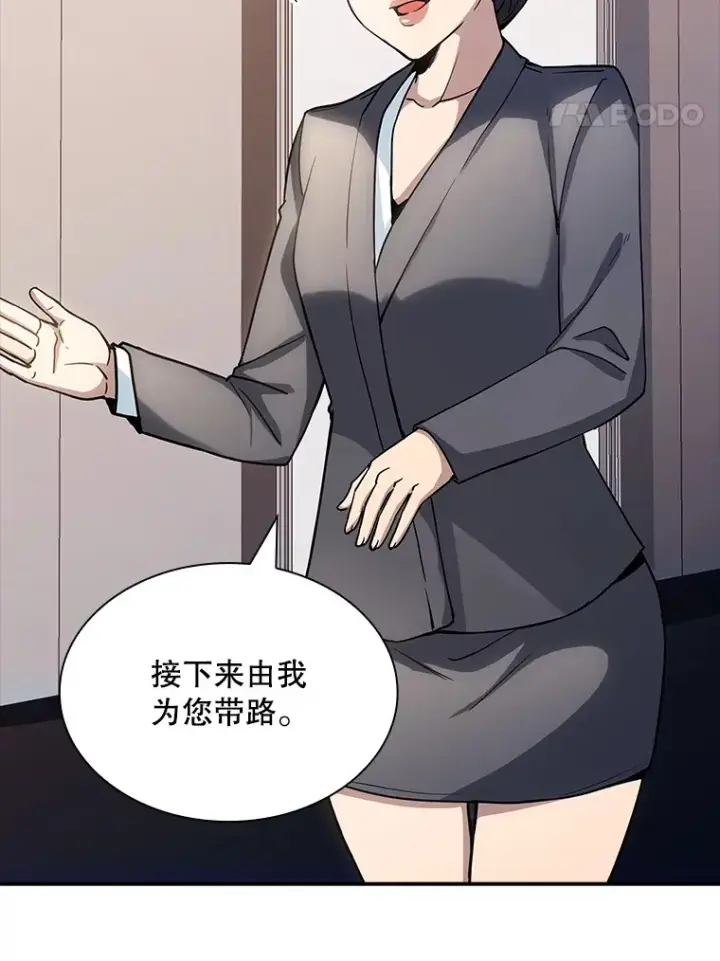 《SSS级隐藏大佬》72.休假结束图106