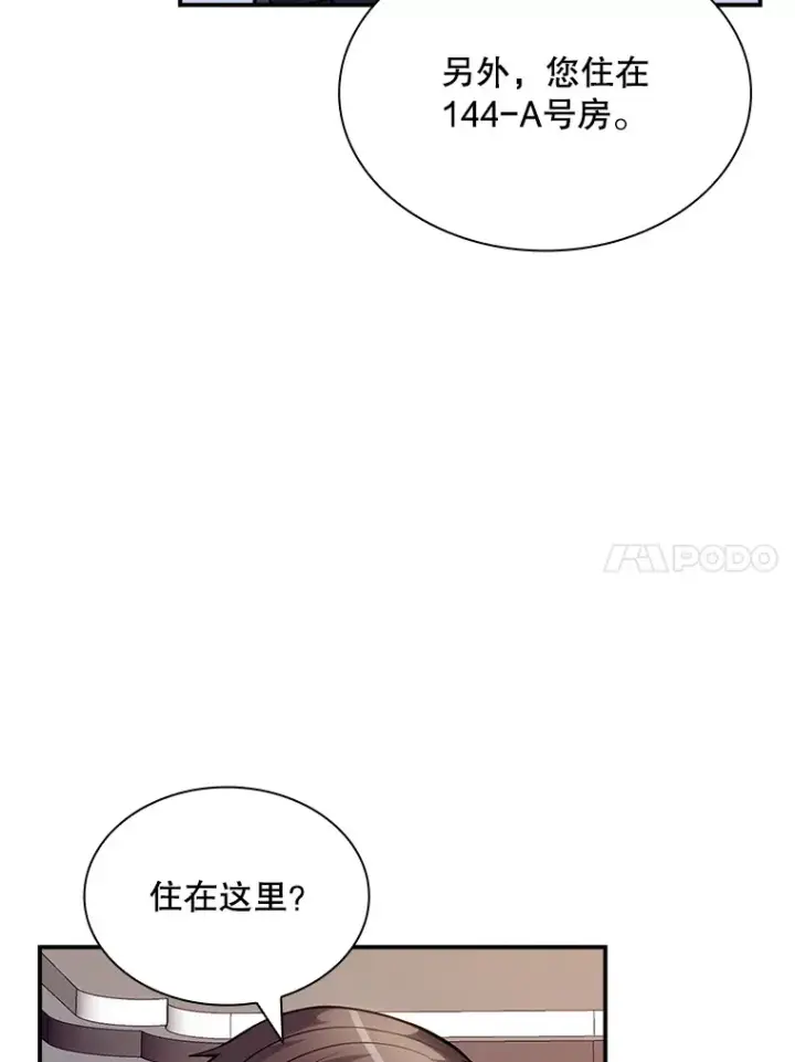 《SSS级隐藏大佬》72.休假结束图112