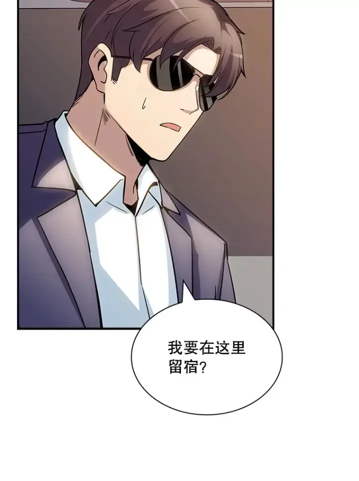 《SSS级隐藏大佬》72.休假结束图113