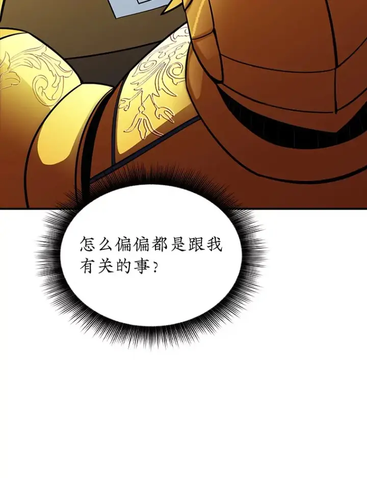 《SSS级隐藏大佬》72.休假结束图134