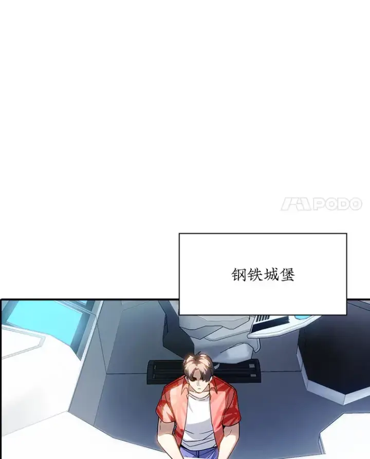 《SSS级隐藏大佬》72.休假结束图15
