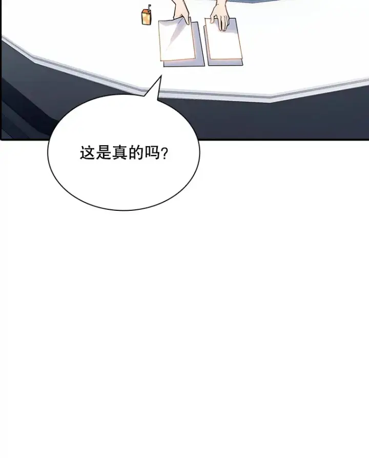 《SSS级隐藏大佬》72.休假结束图16