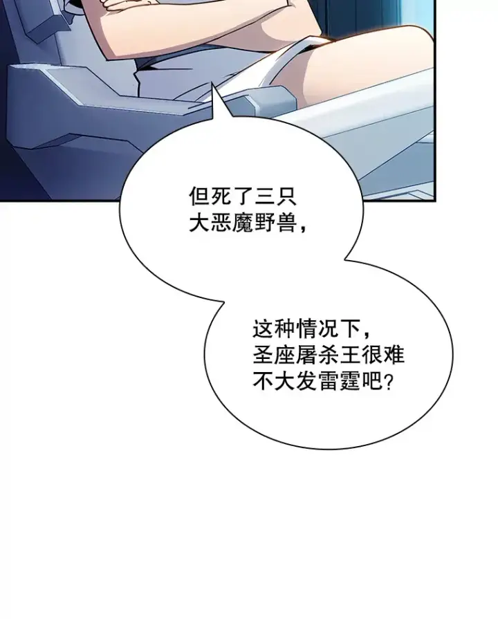 《SSS级隐藏大佬》72.休假结束图20