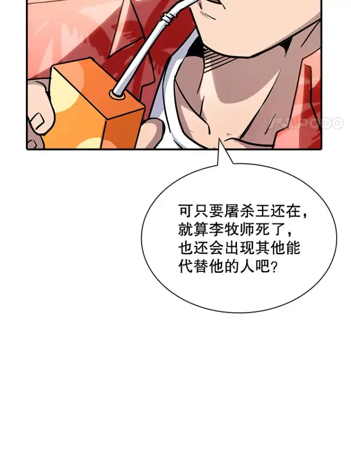 《SSS级隐藏大佬》72.休假结束图22