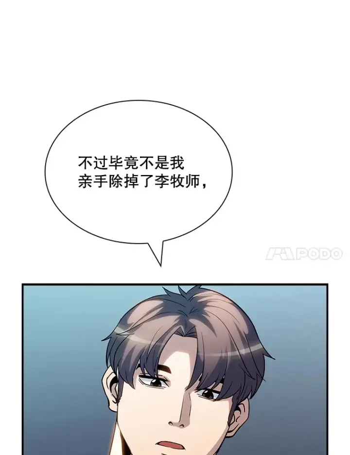 《SSS级隐藏大佬》72.休假结束图25