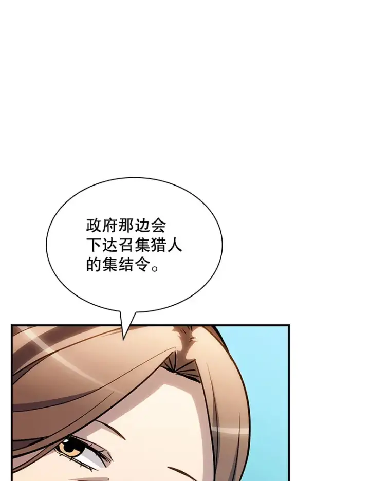 《SSS级隐藏大佬》72.休假结束图27