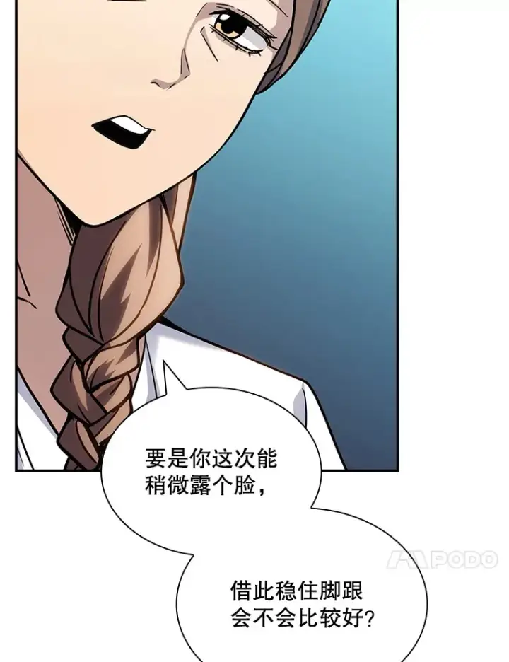 《SSS级隐藏大佬》72.休假结束图28