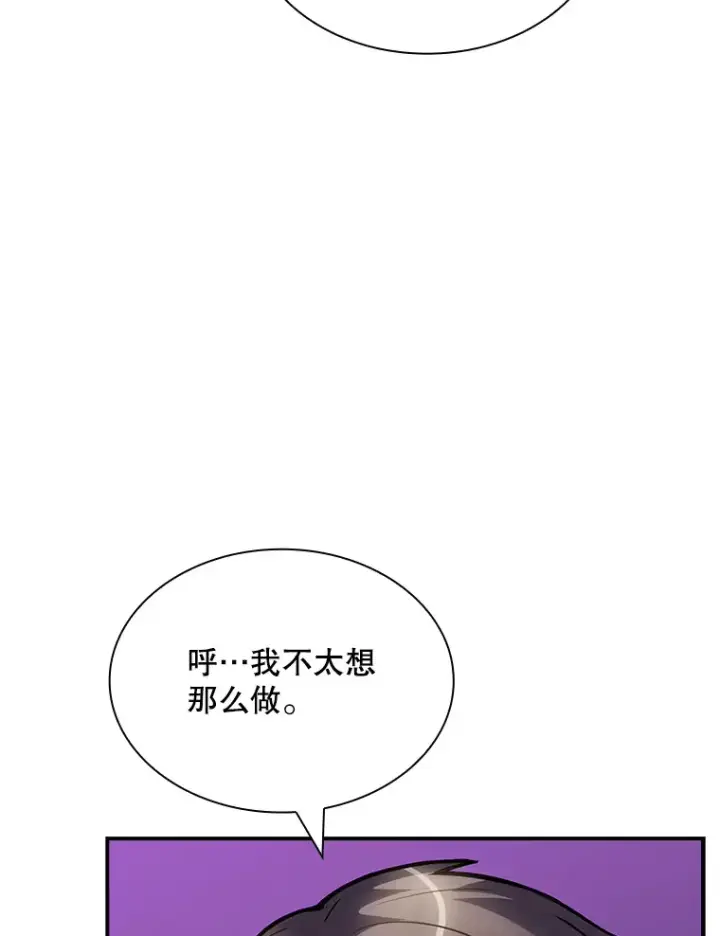 《SSS级隐藏大佬》72.休假结束图29