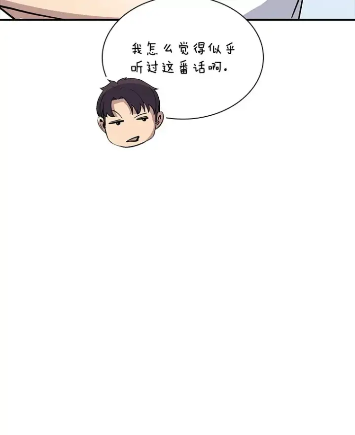 《SSS级隐藏大佬》72.休假结束图33