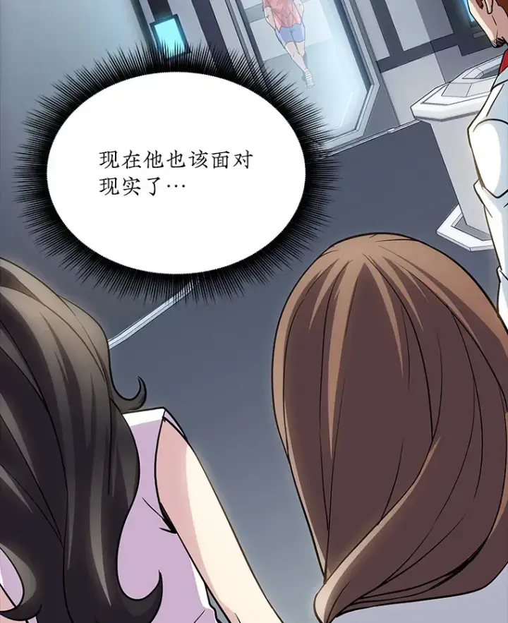 《SSS级隐藏大佬》72.休假结束图37