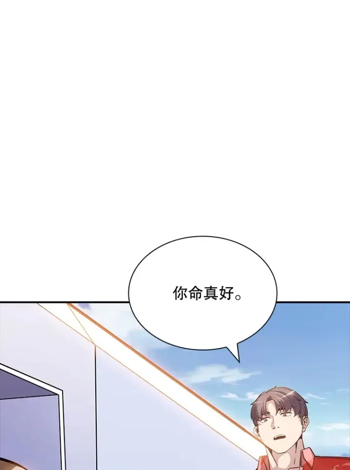 《SSS级隐藏大佬》72.休假结束图43