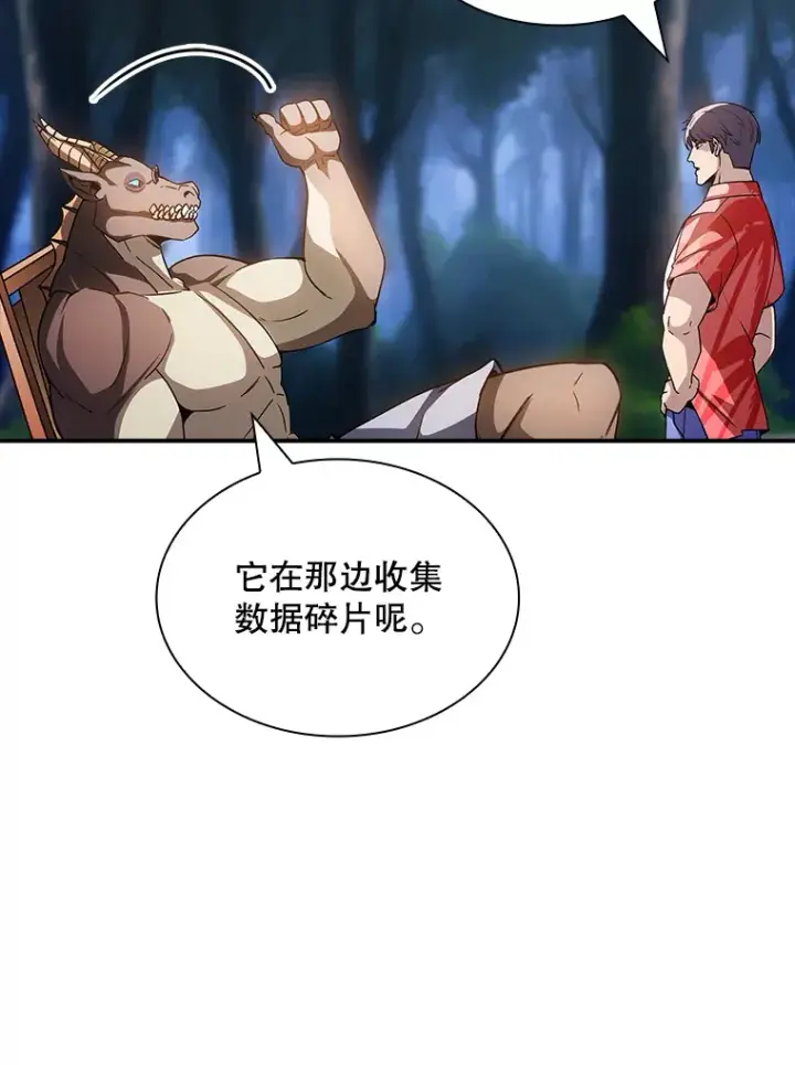 《SSS级隐藏大佬》72.休假结束图46