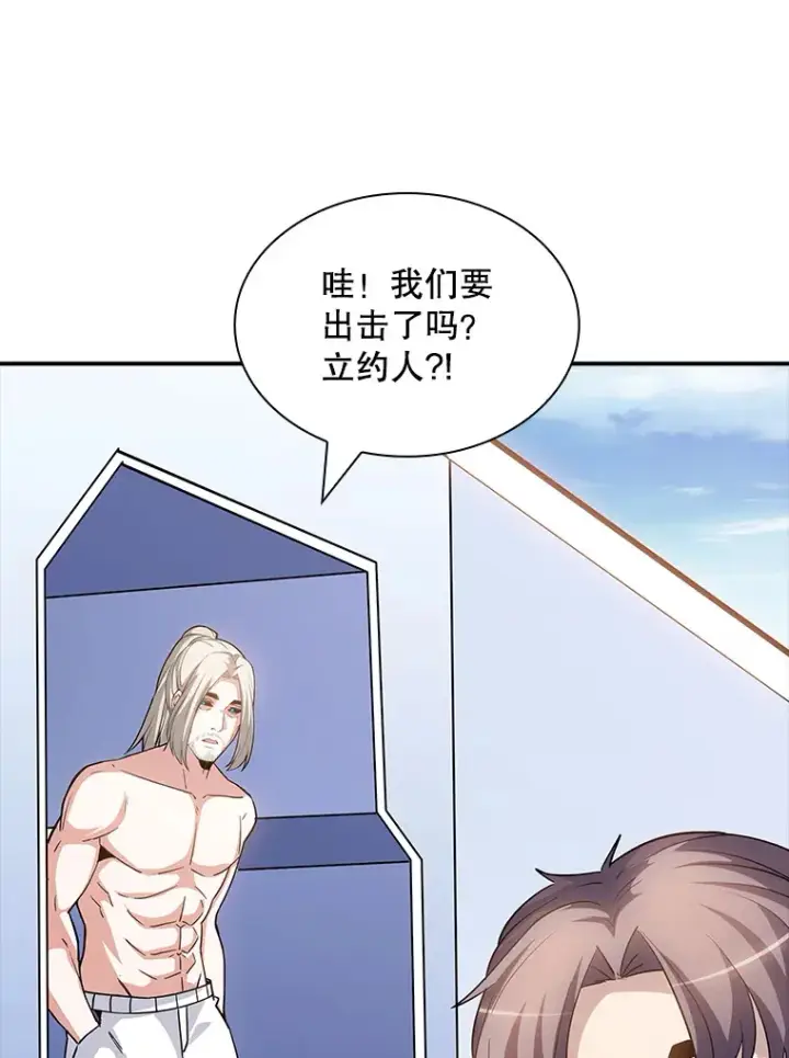 《SSS级隐藏大佬》72.休假结束图49