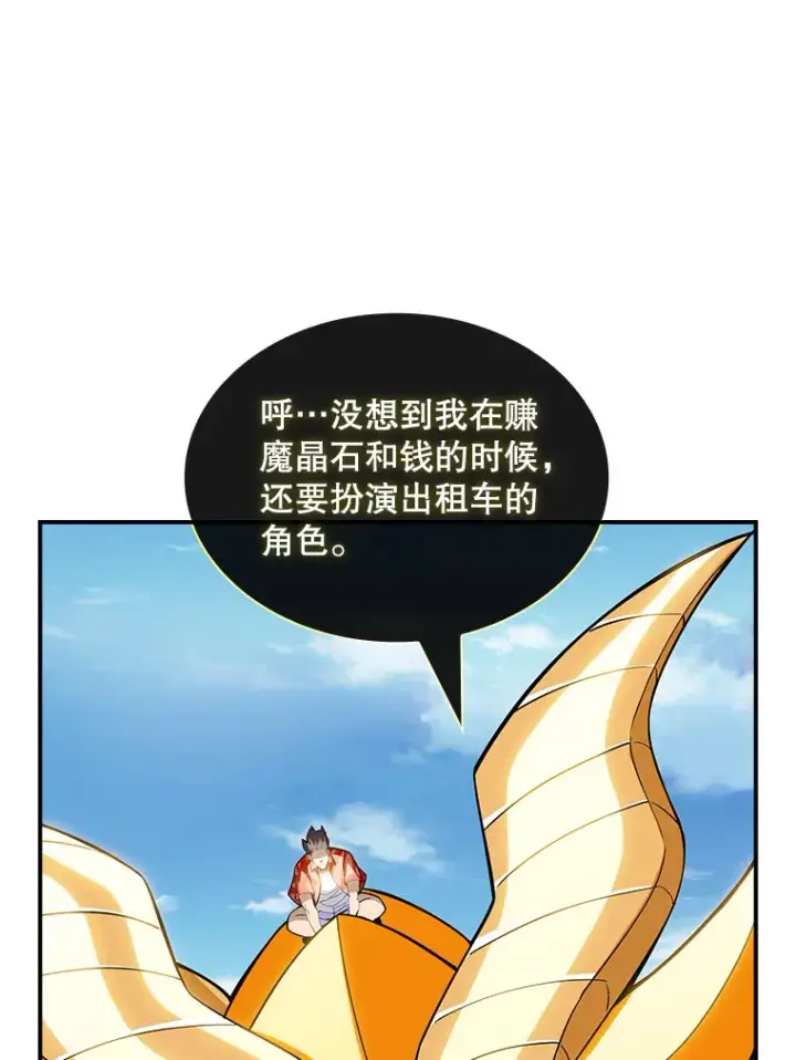 《SSS级隐藏大佬》72.休假结束图5