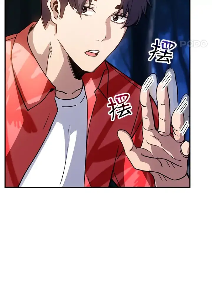 《SSS级隐藏大佬》72.休假结束图52