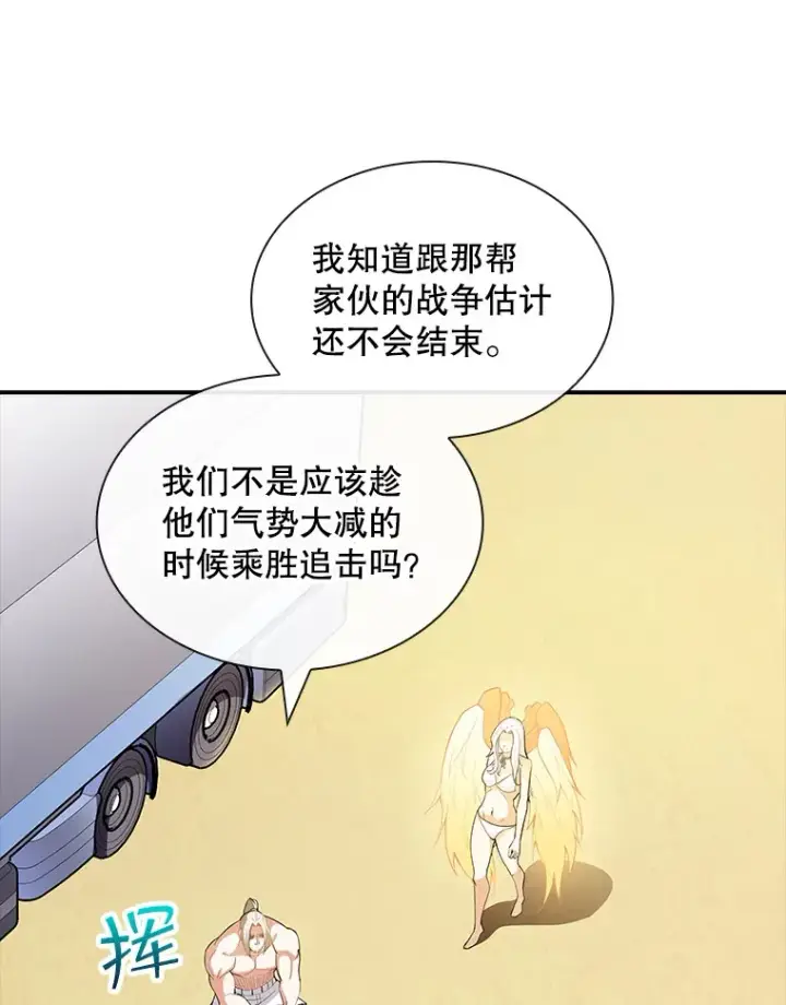 《SSS级隐藏大佬》72.休假结束图53