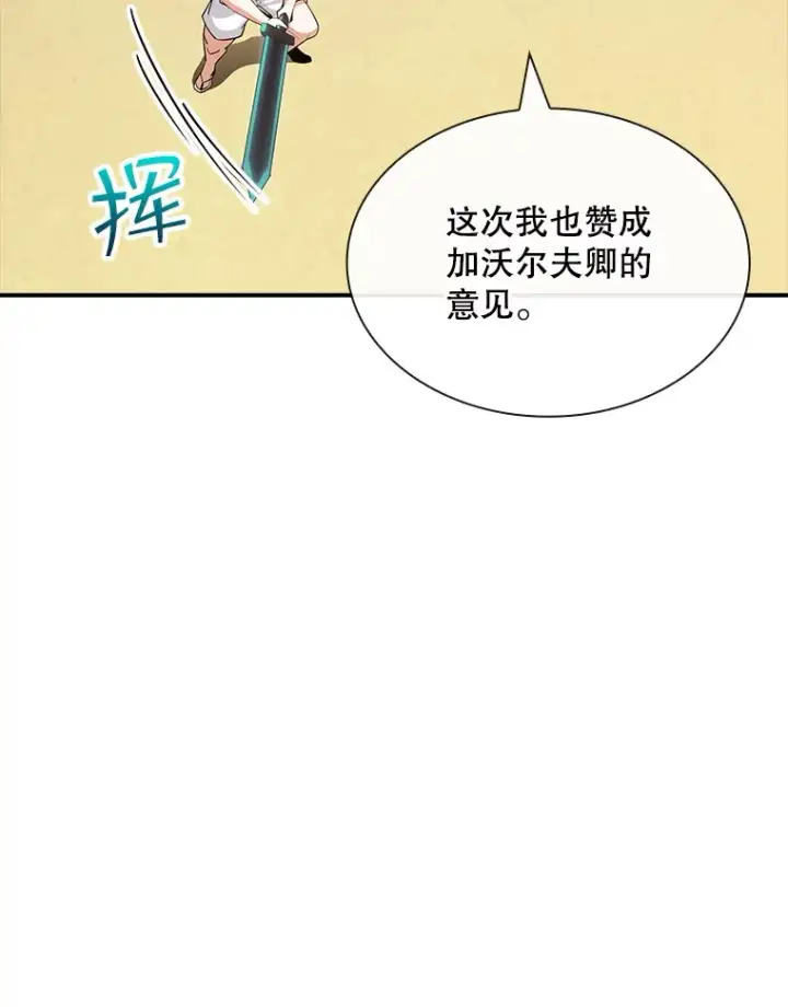 《SSS级隐藏大佬》72.休假结束图54