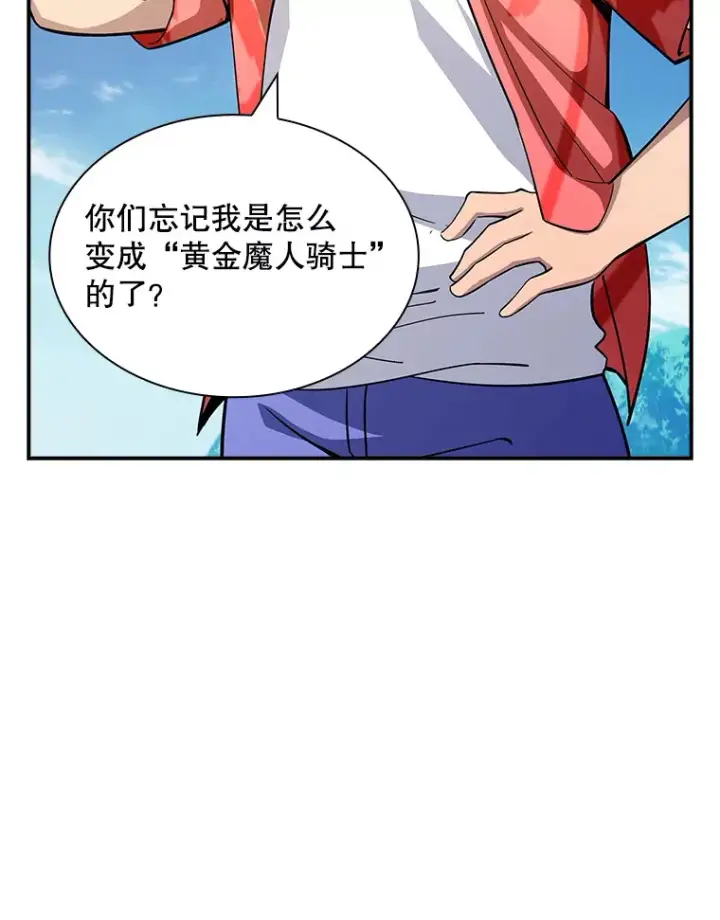 《SSS级隐藏大佬》72.休假结束图56