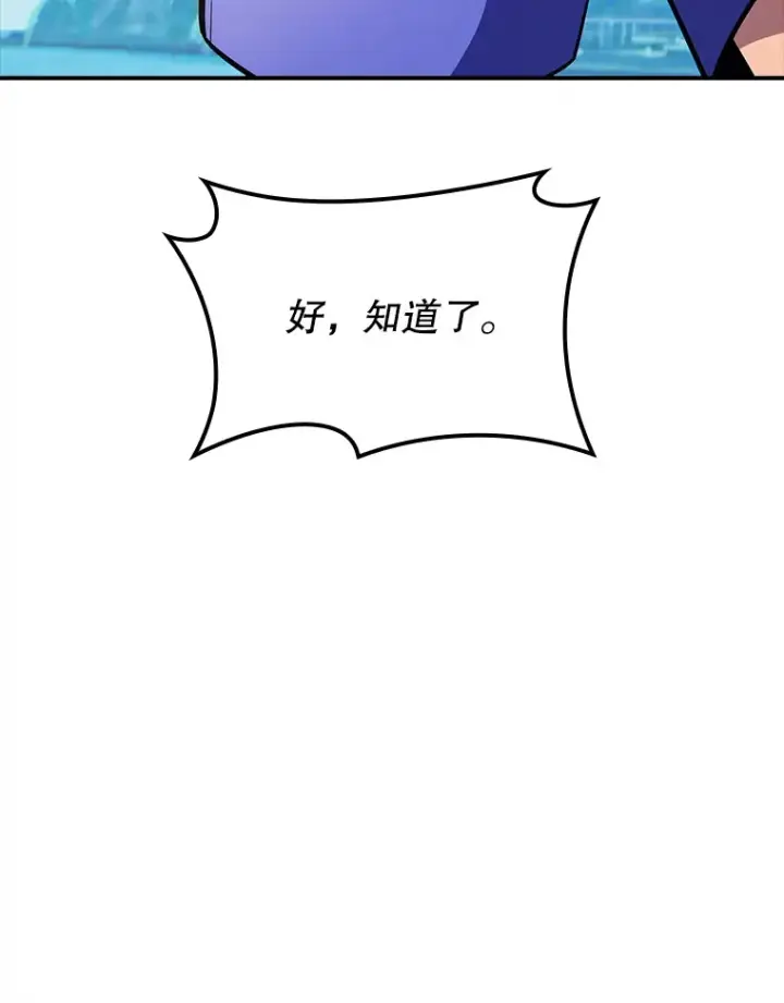 《SSS级隐藏大佬》72.休假结束图61