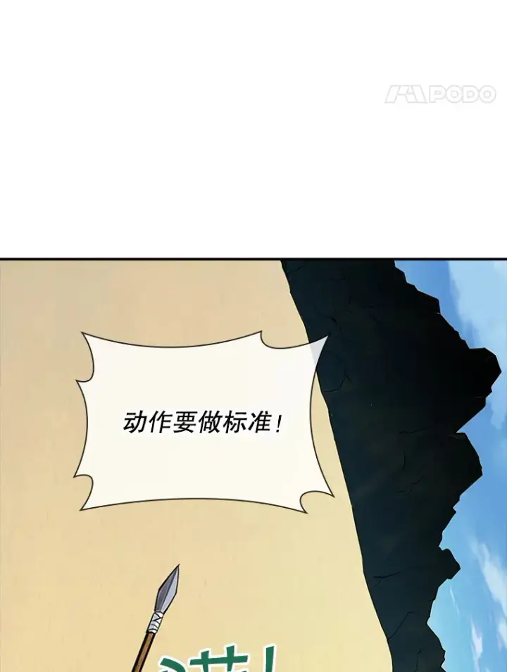 《SSS级隐藏大佬》72.休假结束图62