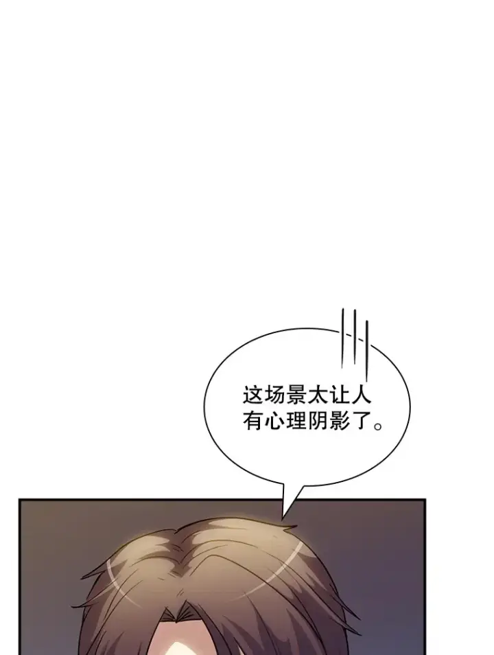 《SSS级隐藏大佬》72.休假结束图66