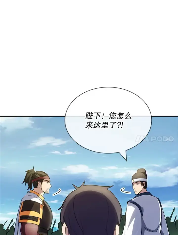 《SSS级隐藏大佬》72.休假结束图68