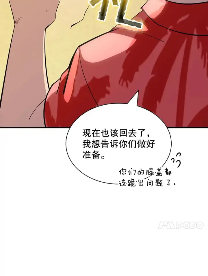 《SSS级隐藏大佬》72.休假结束图71