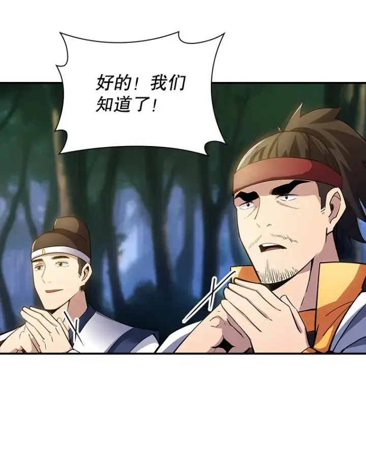 《SSS级隐藏大佬》72.休假结束图72