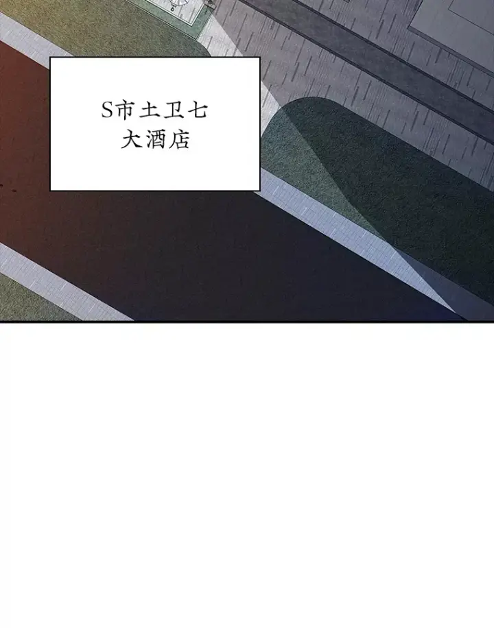 《SSS级隐藏大佬》72.休假结束图76