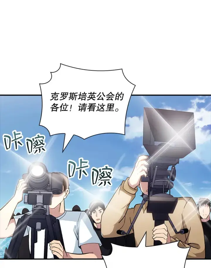 《SSS级隐藏大佬》72.休假结束图77