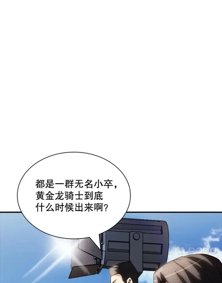 《SSS级隐藏大佬》72.休假结束图81