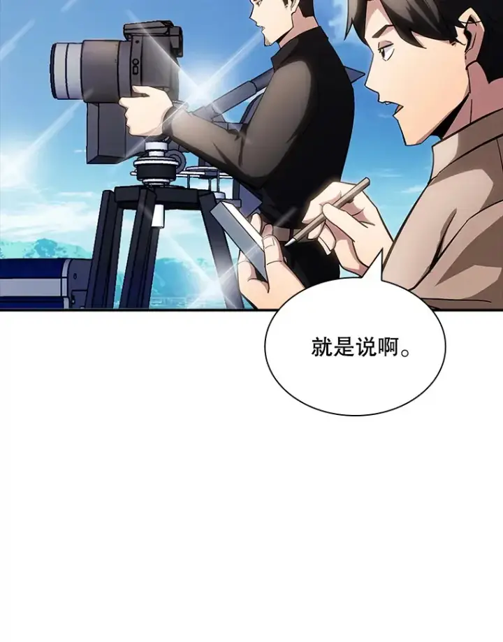 《SSS级隐藏大佬》72.休假结束图82