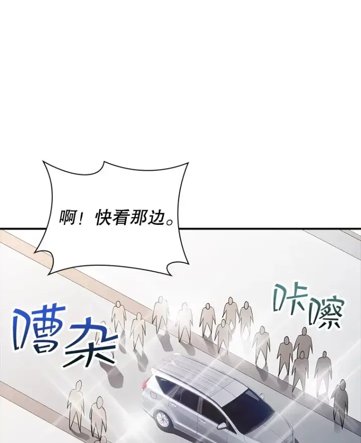 《SSS级隐藏大佬》72.休假结束图83