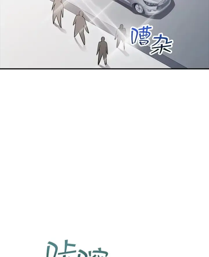 《SSS级隐藏大佬》72.休假结束图84