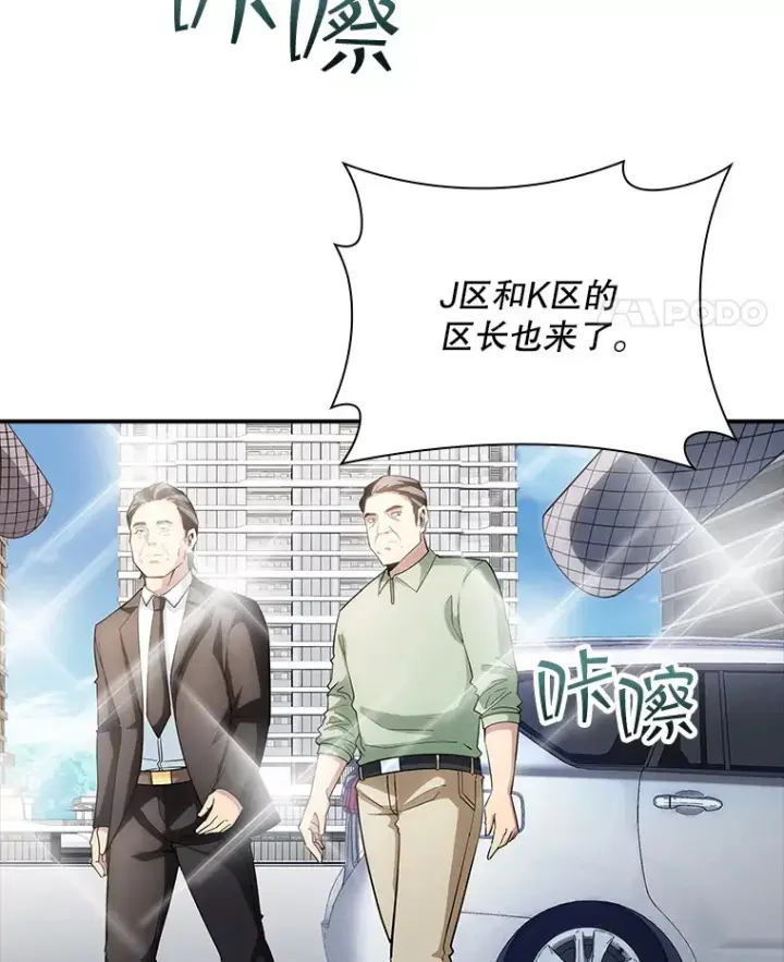 《SSS级隐藏大佬》72.休假结束图85