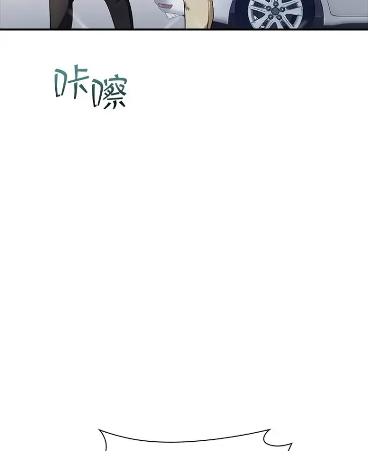《SSS级隐藏大佬》72.休假结束图86