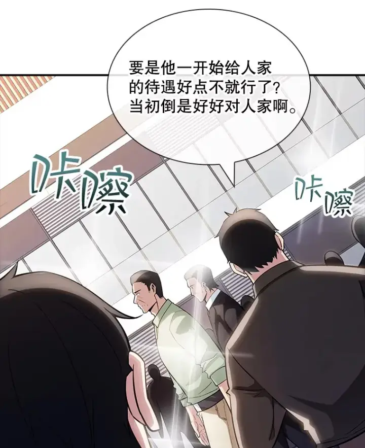 《SSS级隐藏大佬》72.休假结束图90