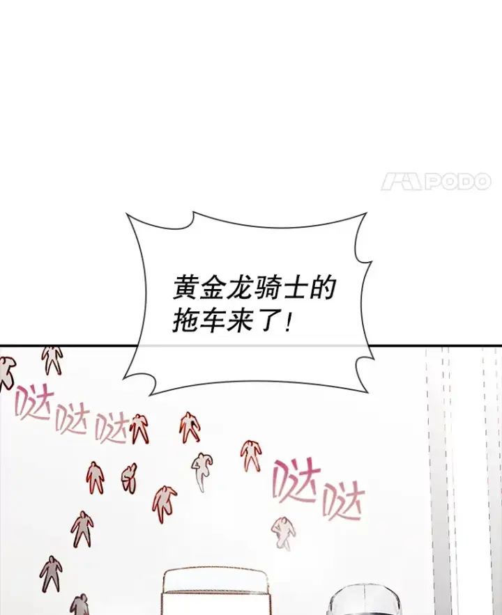 《SSS级隐藏大佬》72.休假结束图92