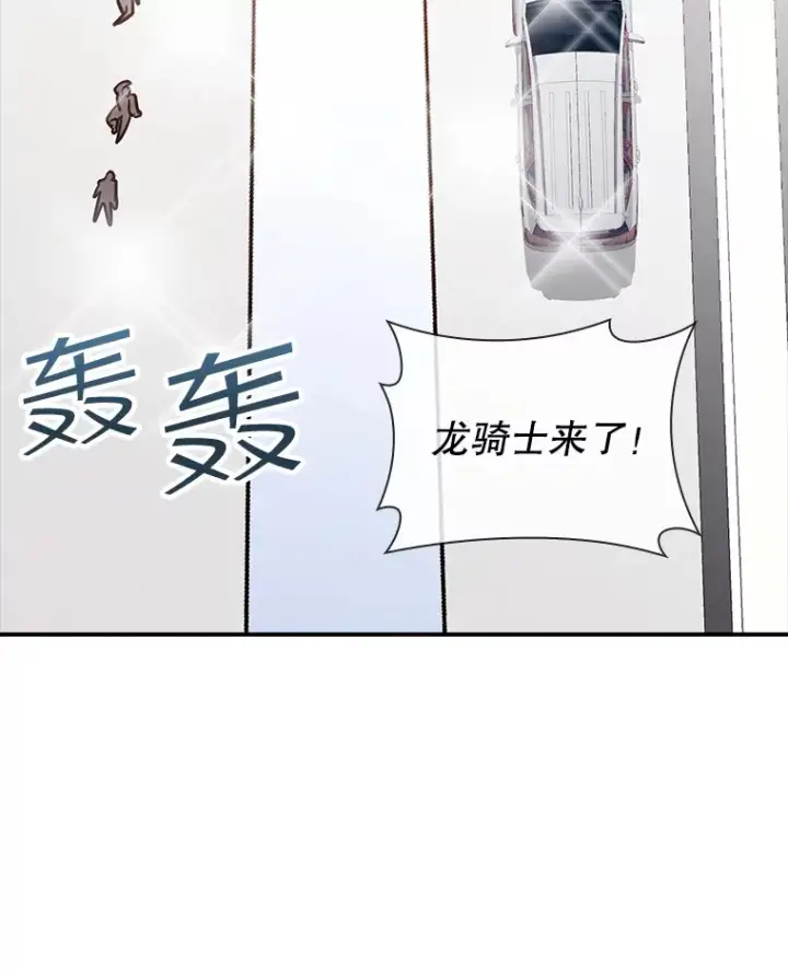 《SSS级隐藏大佬》72.休假结束图93
