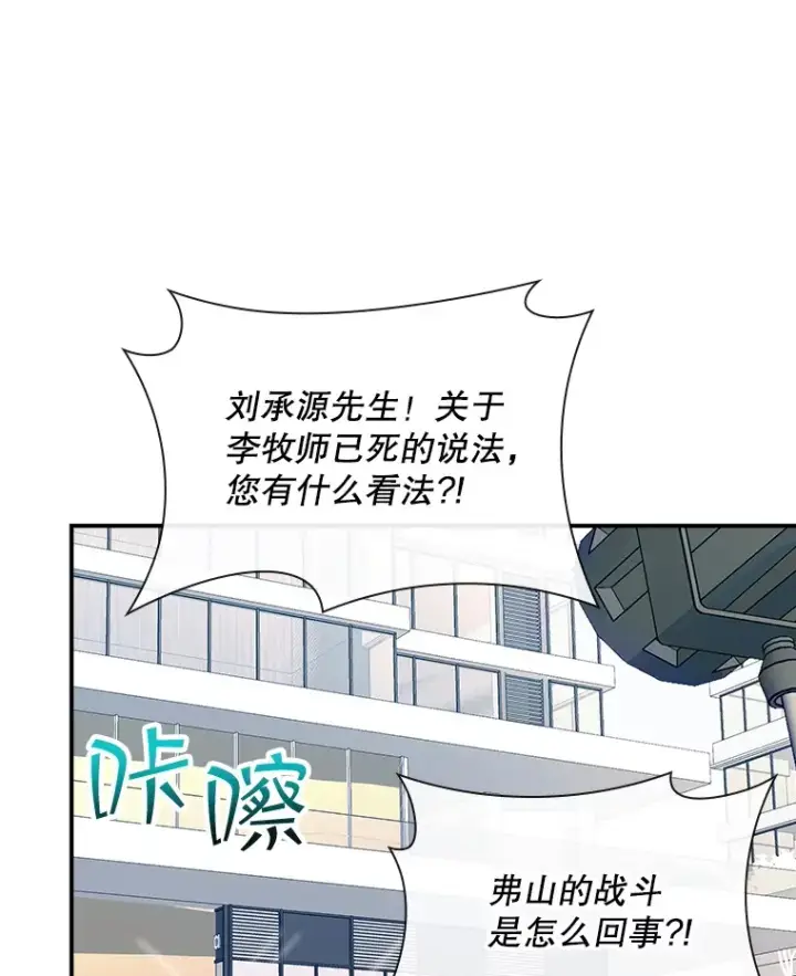《SSS级隐藏大佬》72.休假结束图94