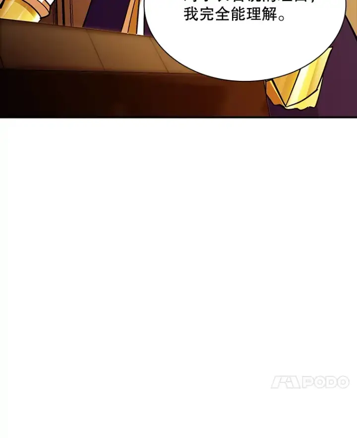 漫画《SSS级隐藏大佬》73.全体会议第28张图