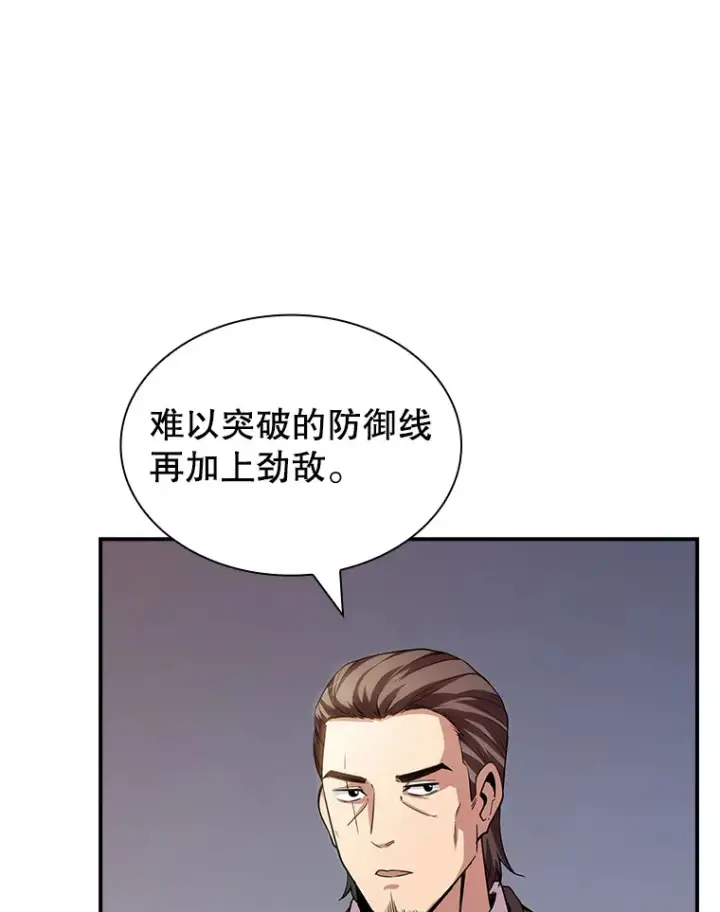 《SSS级隐藏大佬》74.全体会议（2）图10