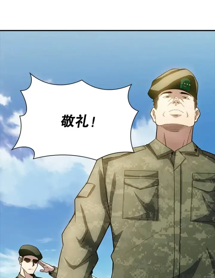 《SSS级隐藏大佬》74.全体会议（2）图100